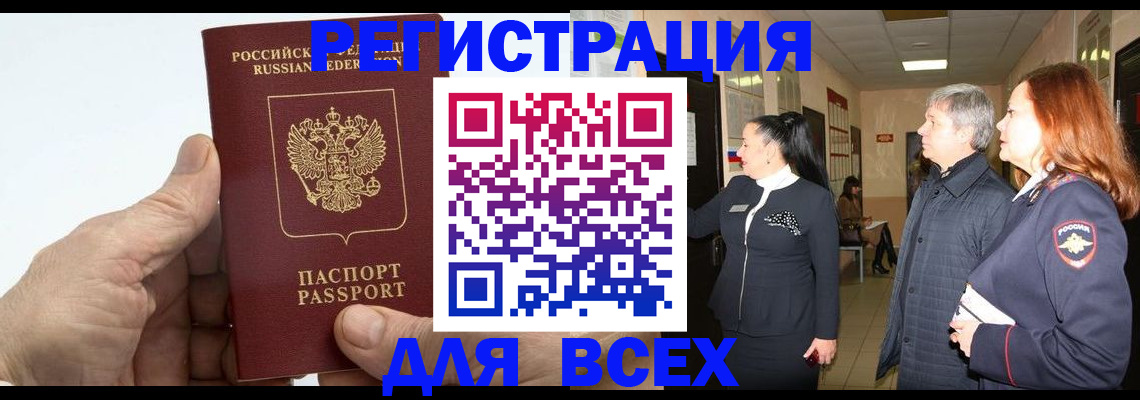 прописка для военкомата в Ижевске