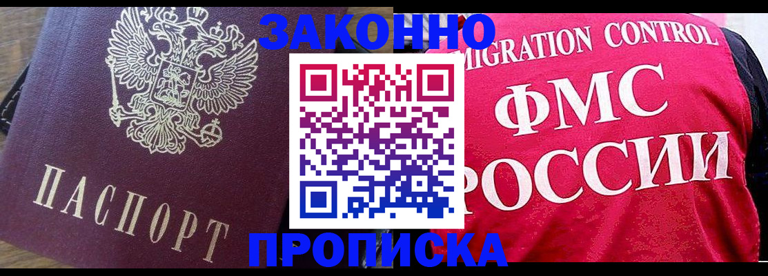 временная регистрация для школы в Ижевске