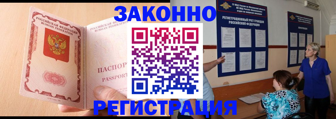 временная регистрация поиск в Ижевске